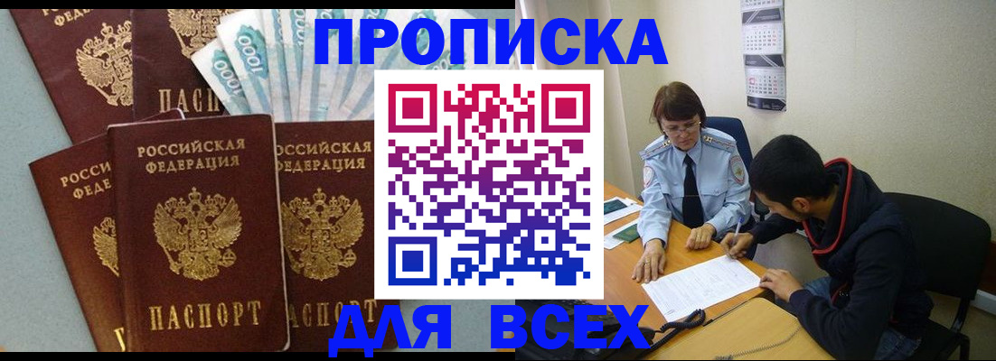 временная регистрация гарантия в Усолье-Сибирском
