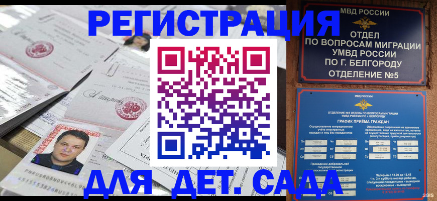 прописка от собственника в Усолье-Сибирском