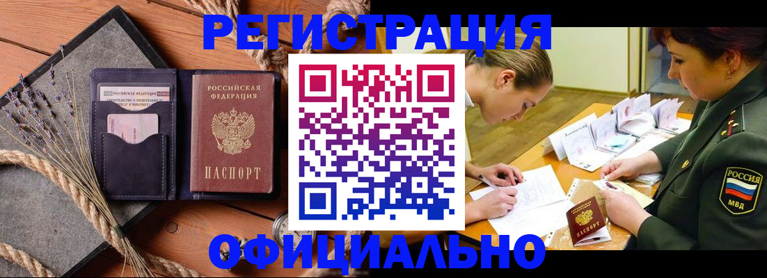 миграционный учет в Усолье-Сибирском