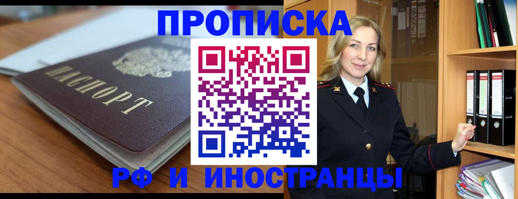 прописка паспорт в Усолье-Сибирском
