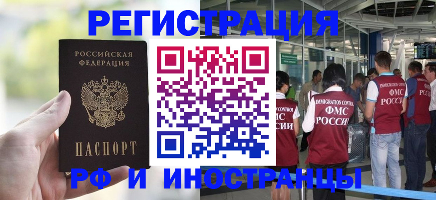 прописка для военкомата в Усолье-Сибирском