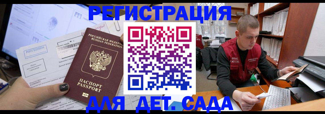 прописка для военкомата в Усолье-Сибирском